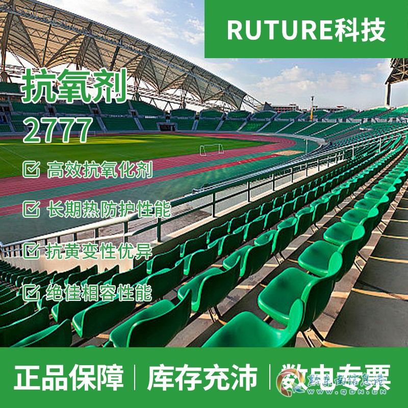 主图-抗氧剂2777-LQ.jpg