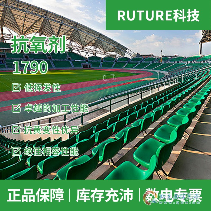 主图-抗氧剂1790-LQ.jpg